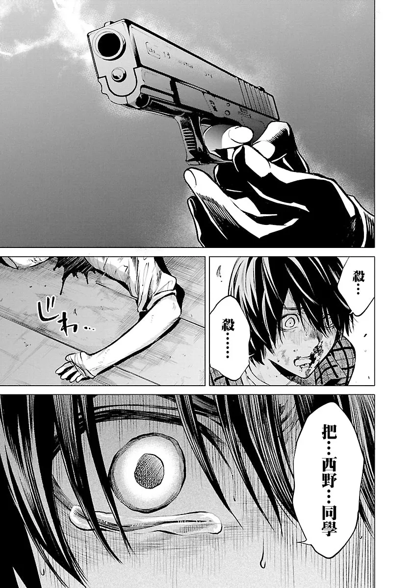 第11话 第2页