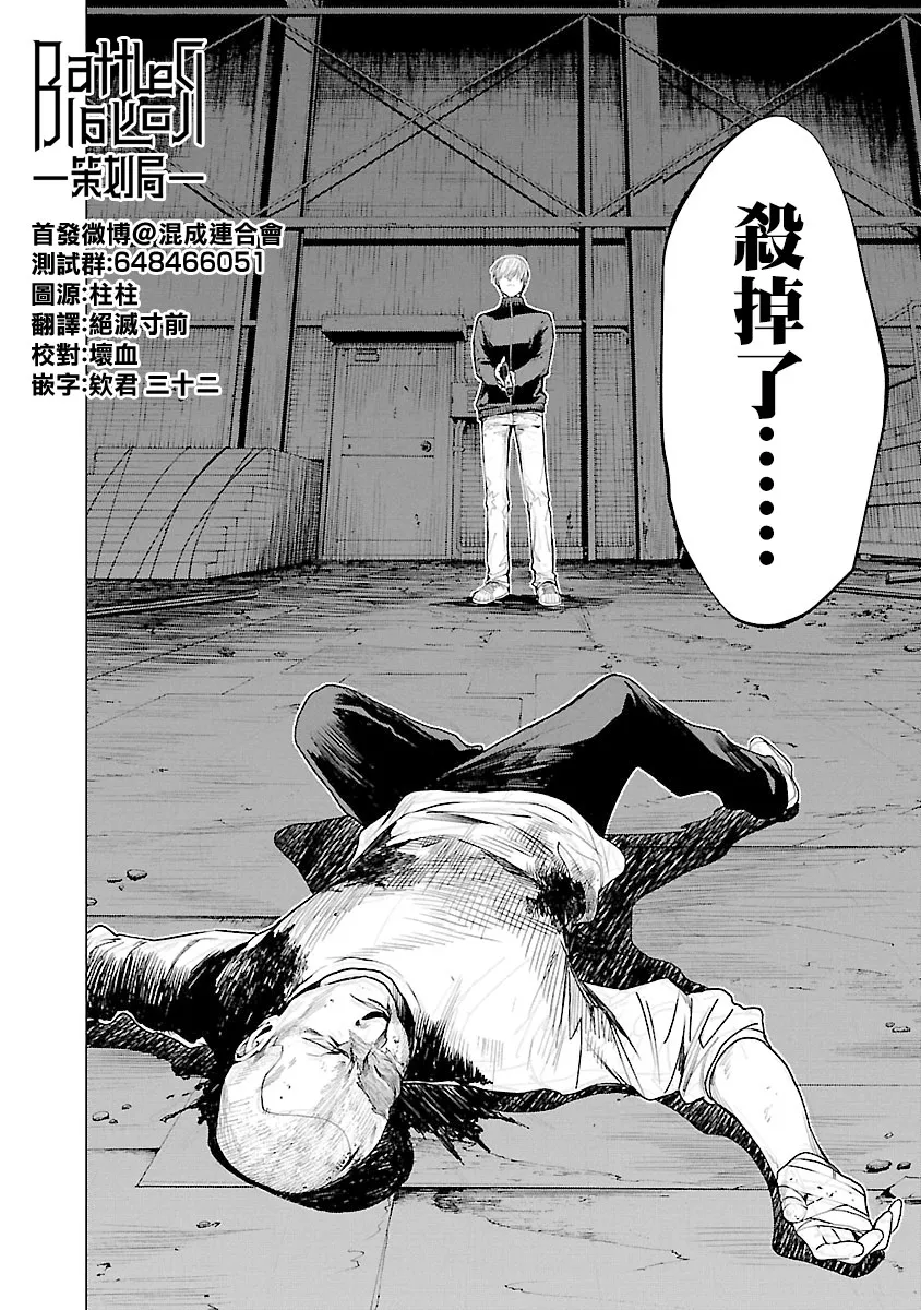 第11话 第3页
