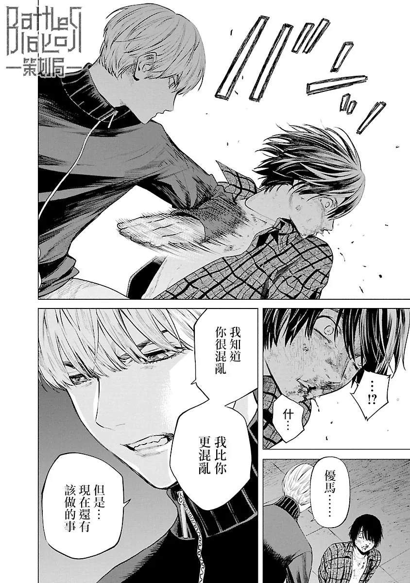 第11话 第5页