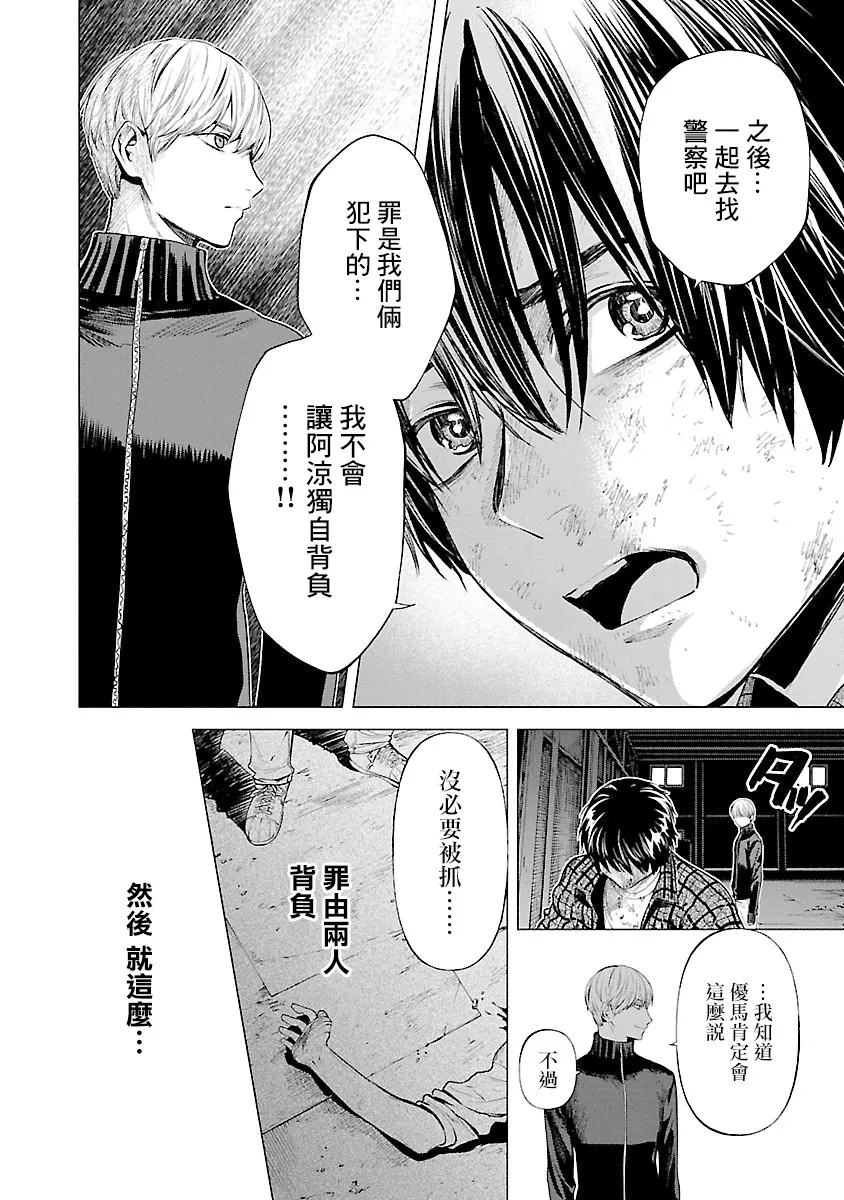 第11话 第7页