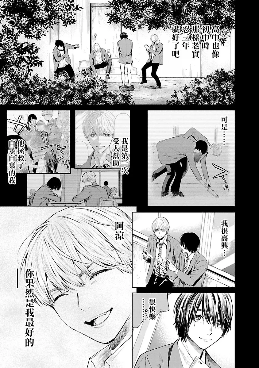 第11话 第10页