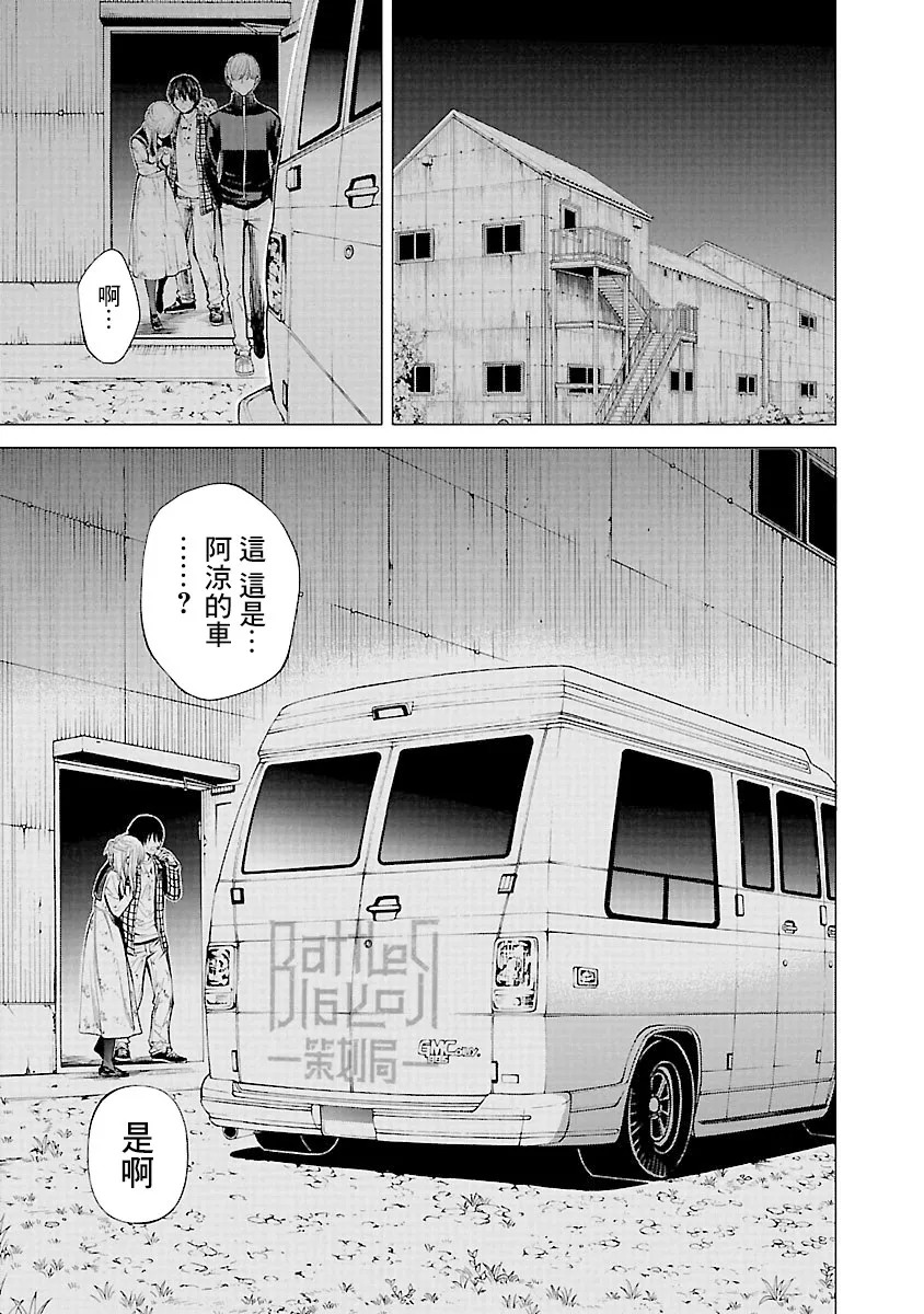 第11话 第12页