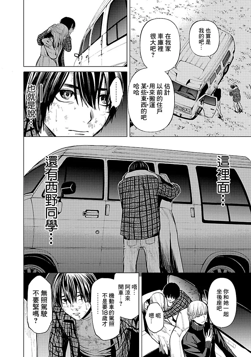 第11话 第13页