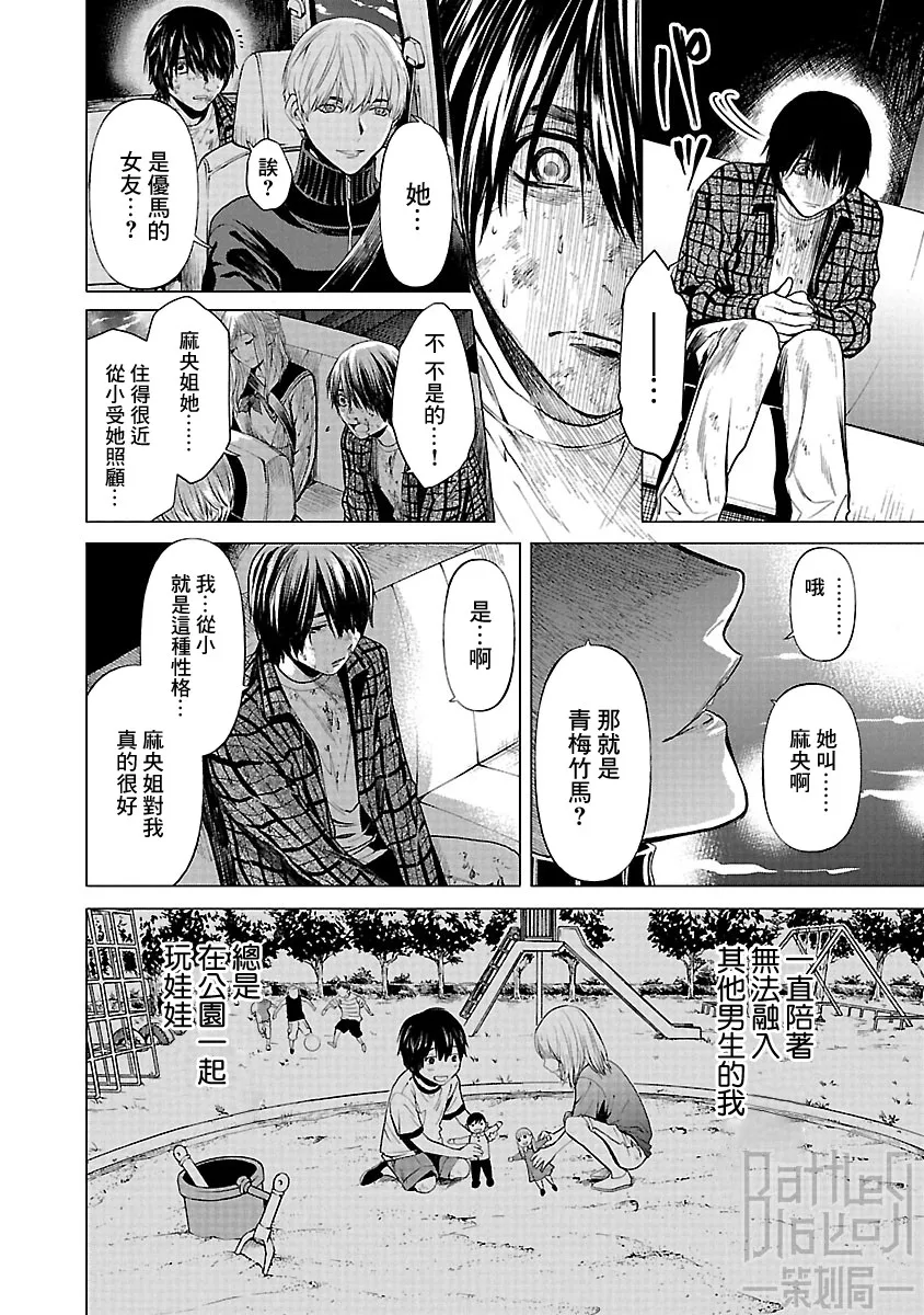 第11话 第15页