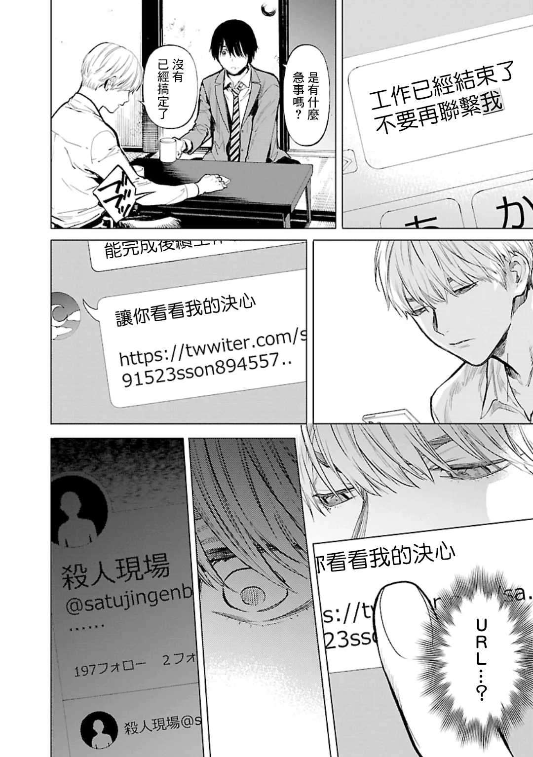 第18话 第18页
