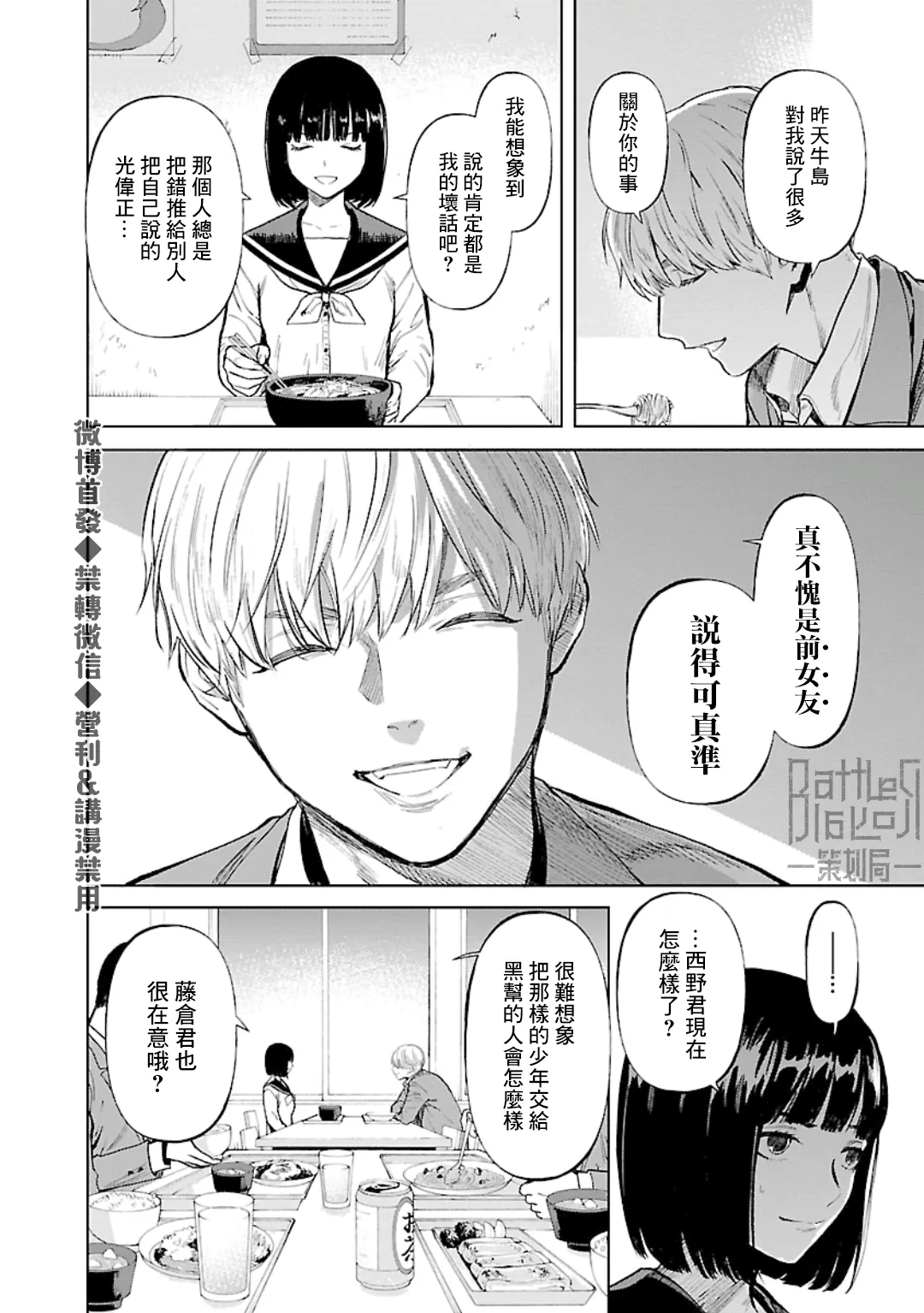 第20话 第17页