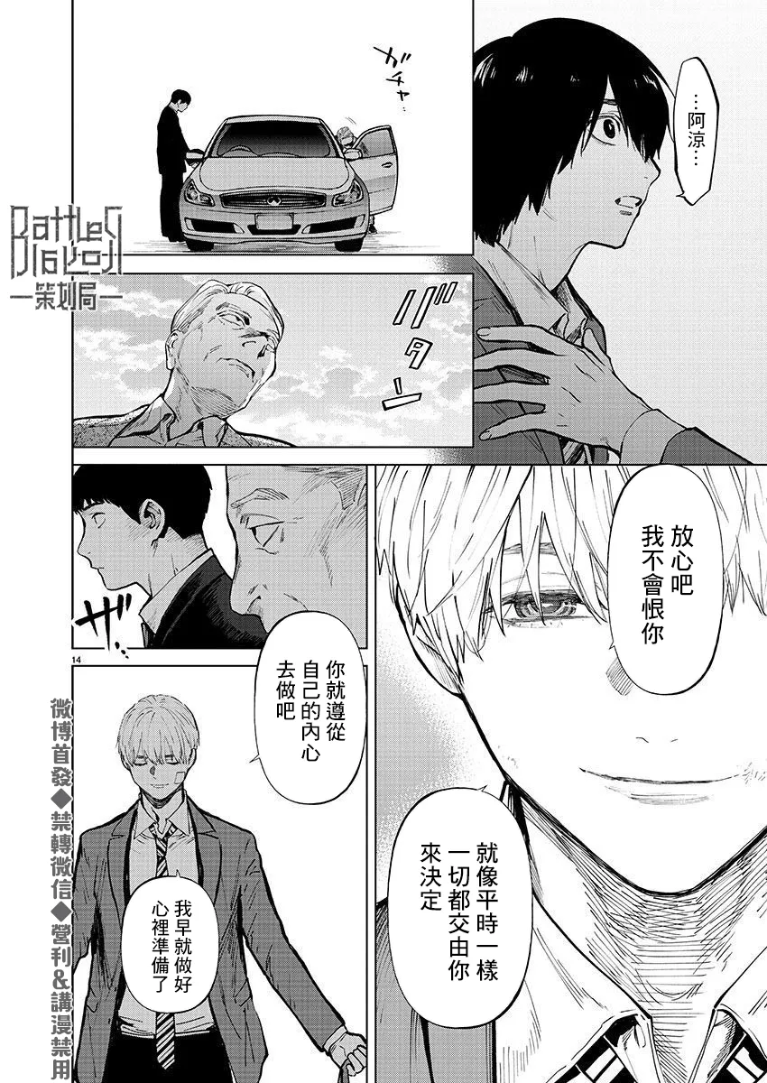 第27话 第14页