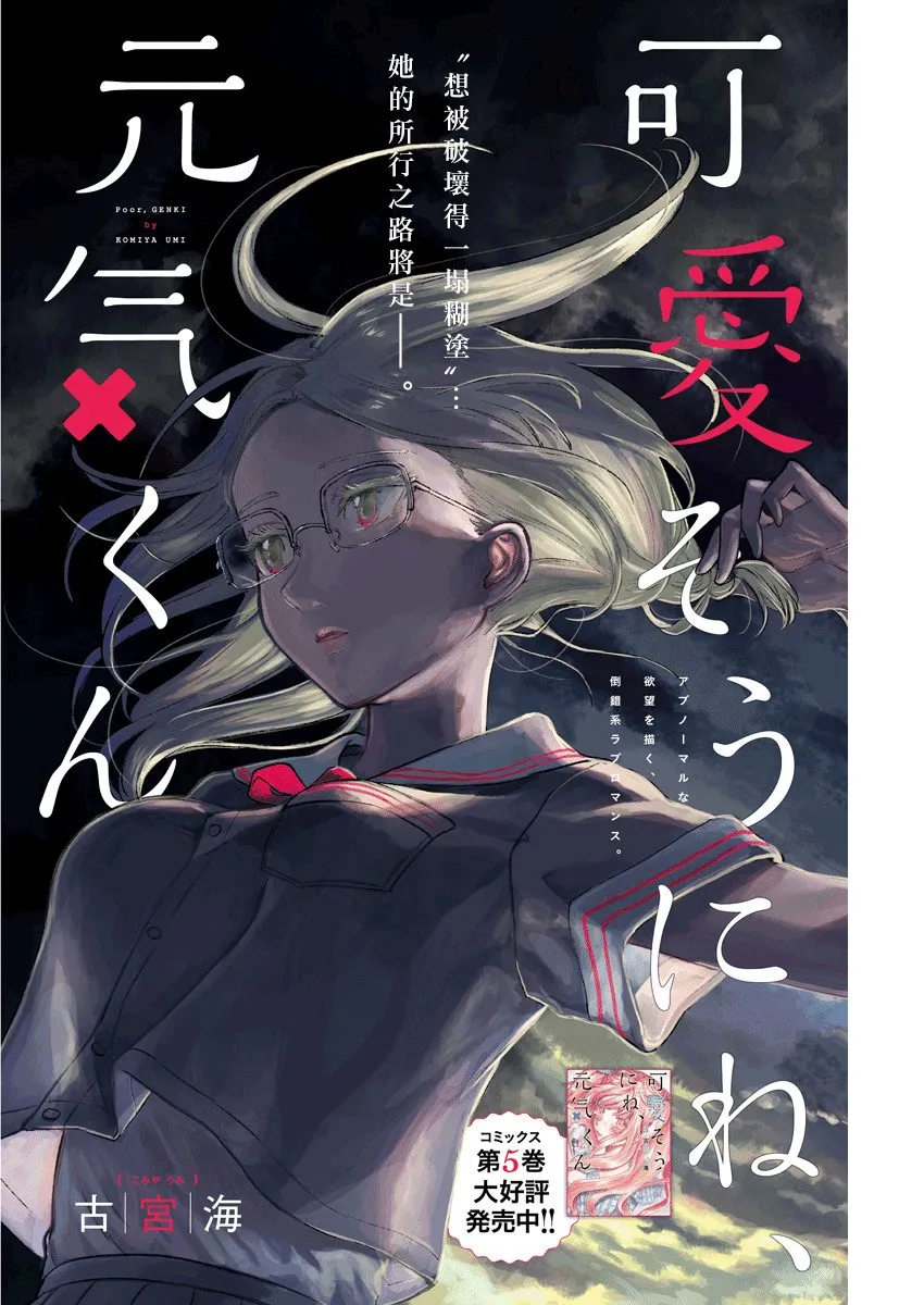 54话 第1页