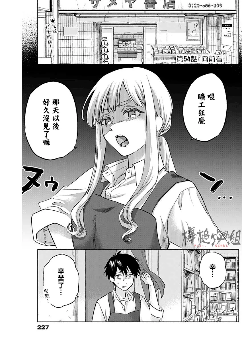 54话 第2页