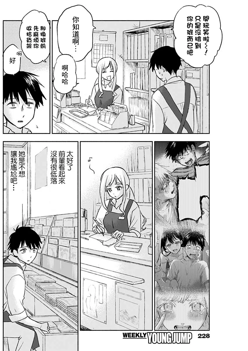 54话 第3页