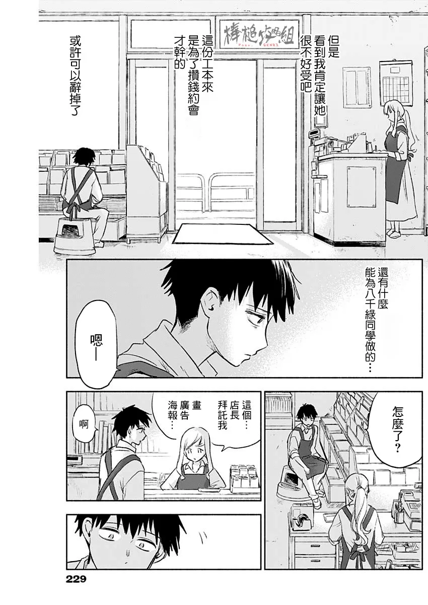 54话 第4页