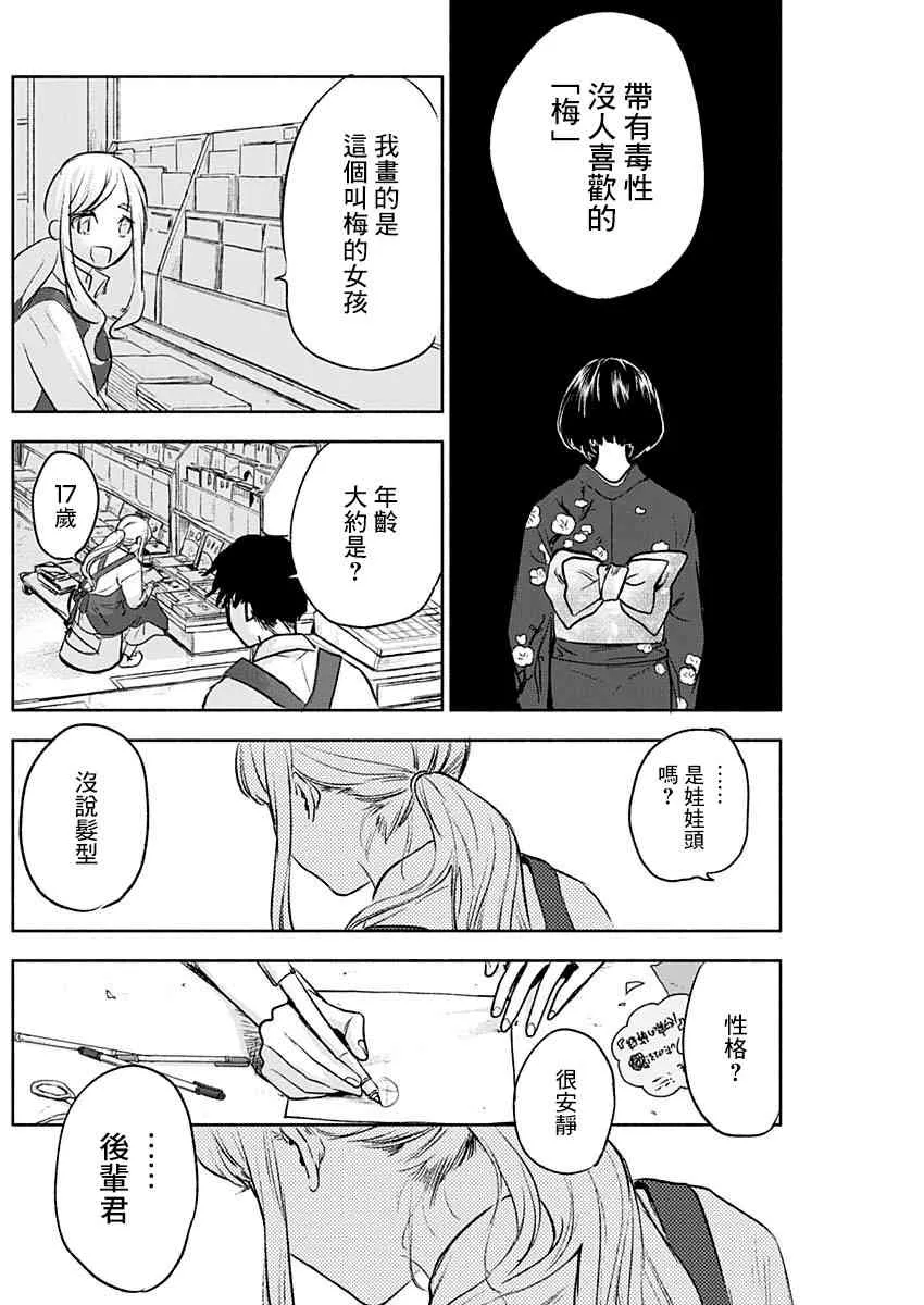 54话 第7页