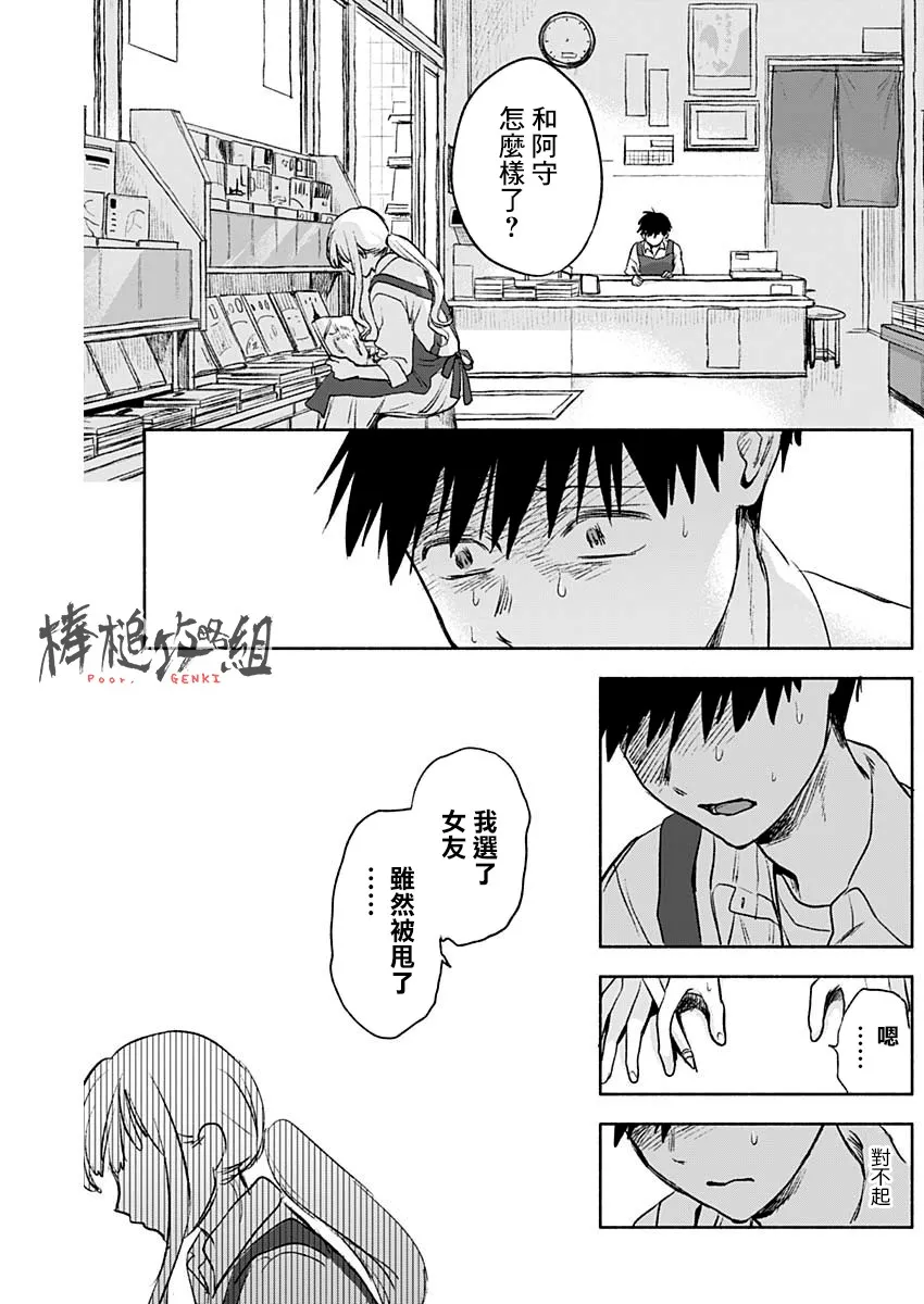 54话 第8页