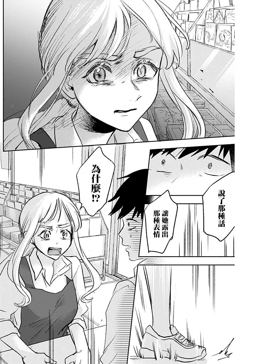 54话 第9页