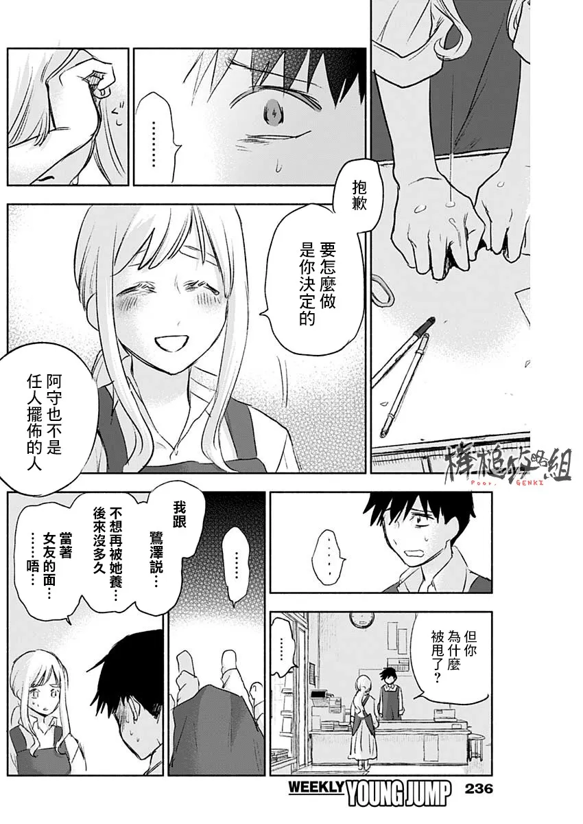 54话 第11页
