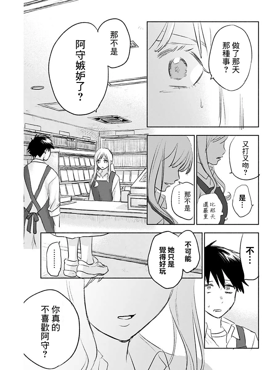 54话 第12页