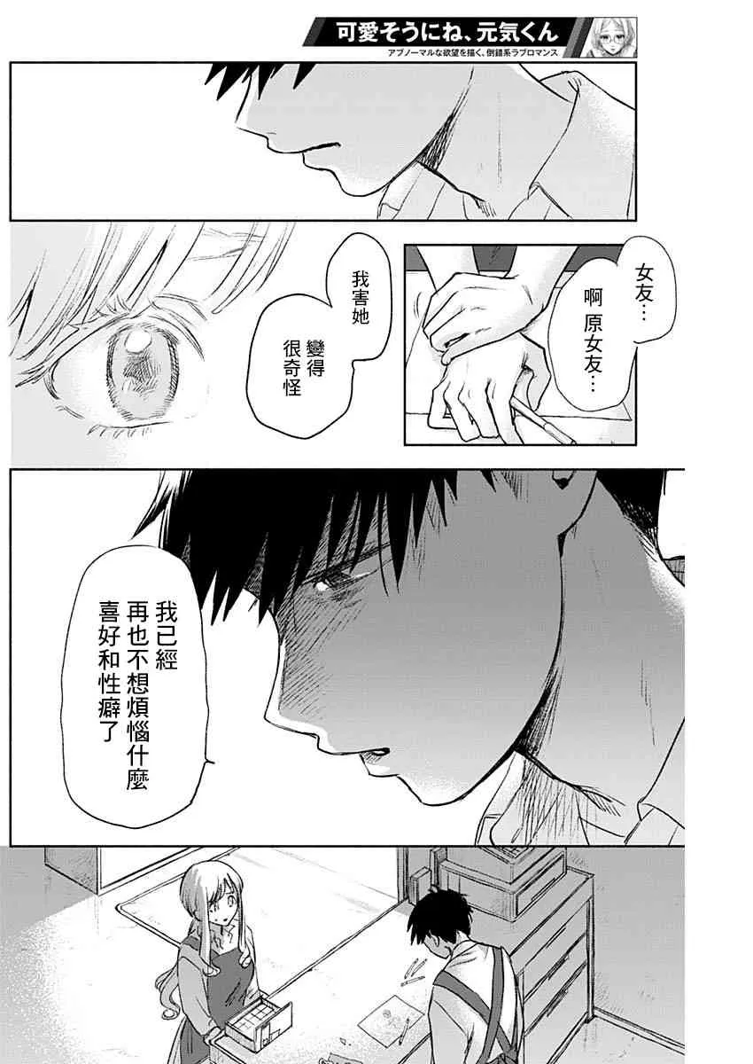 54话 第13页