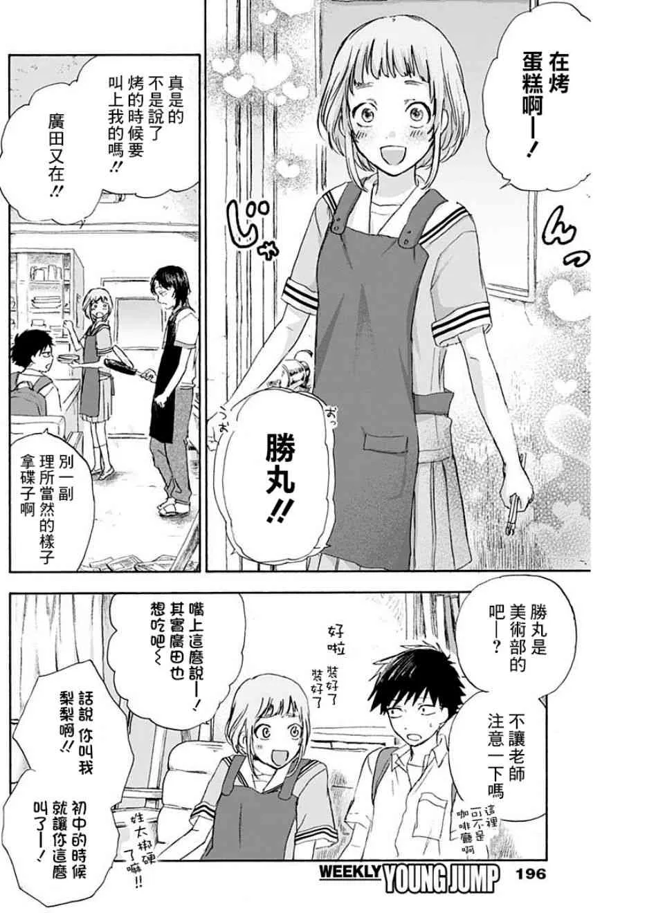 8话 第14页