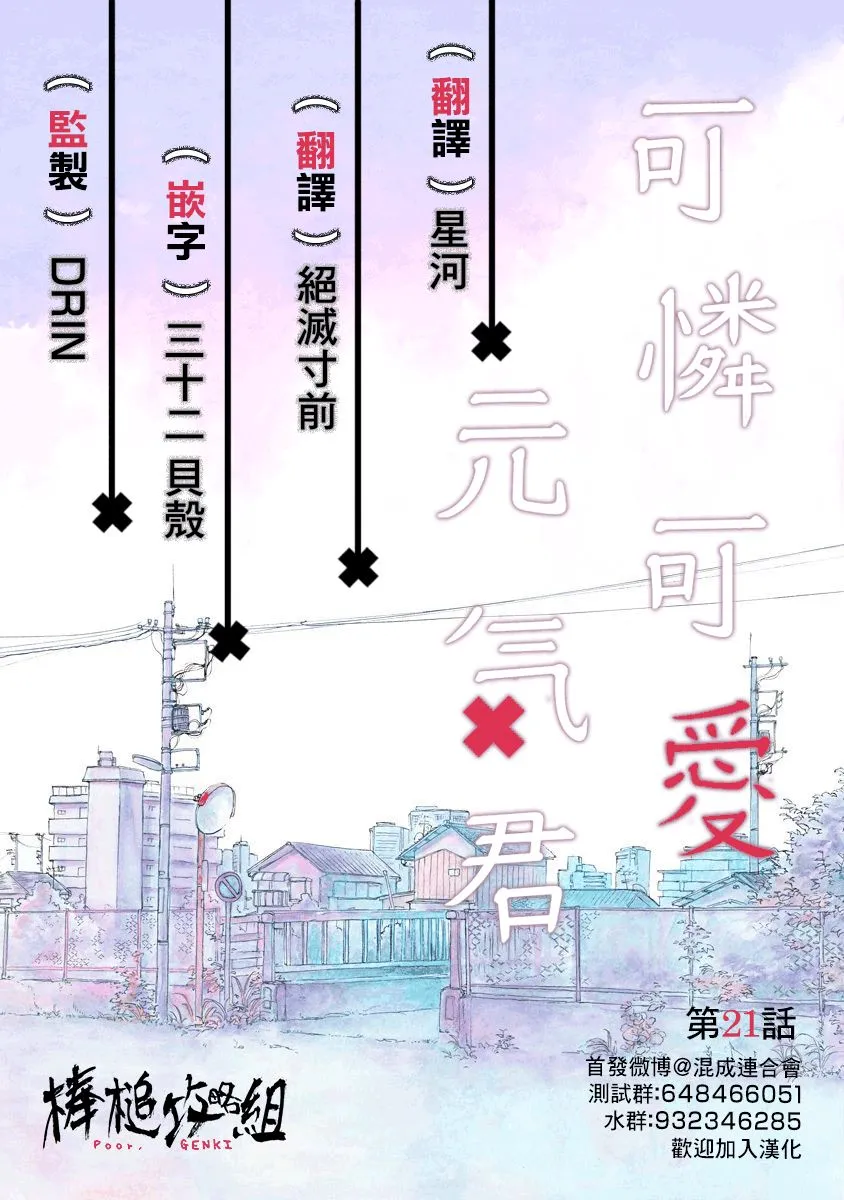 21话 第19页