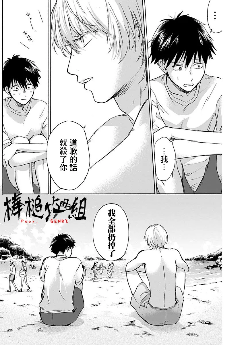 26话 第17页