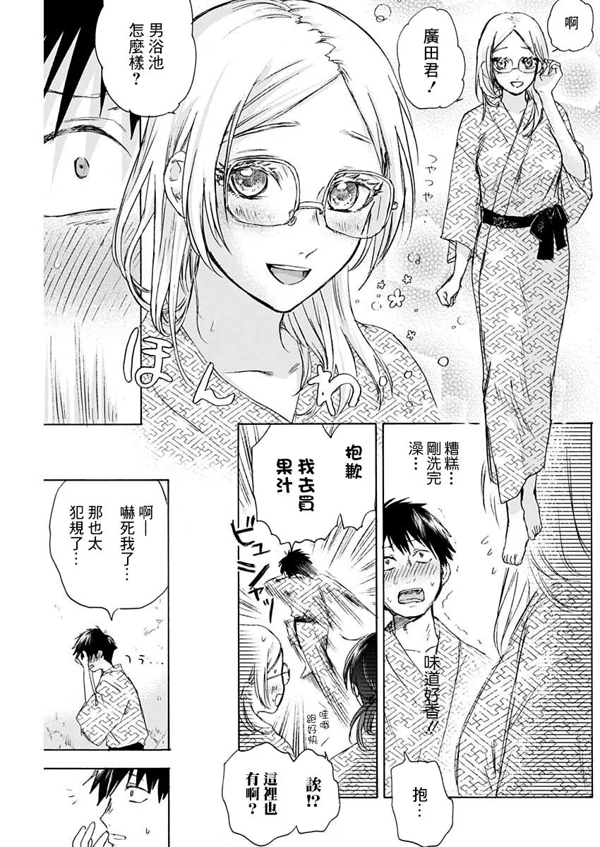 27话 第5页