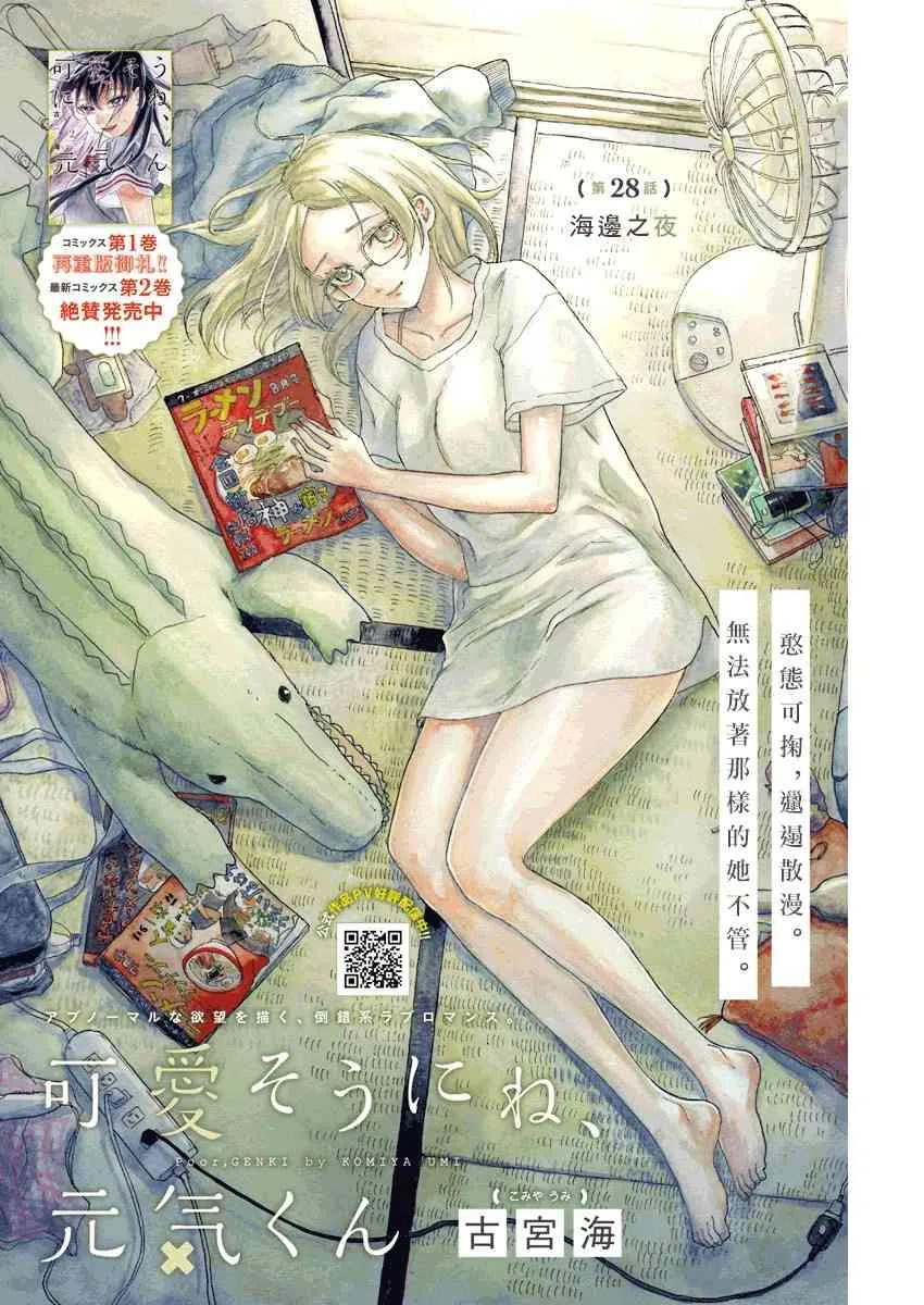 28话 第1页