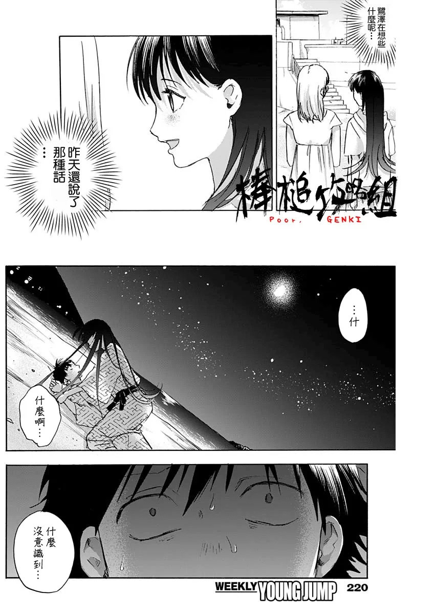 28话 第3页