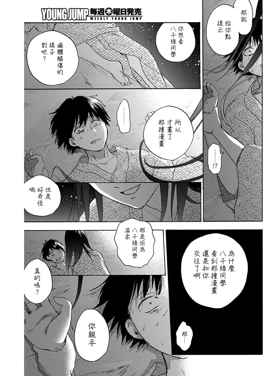 28话 第4页