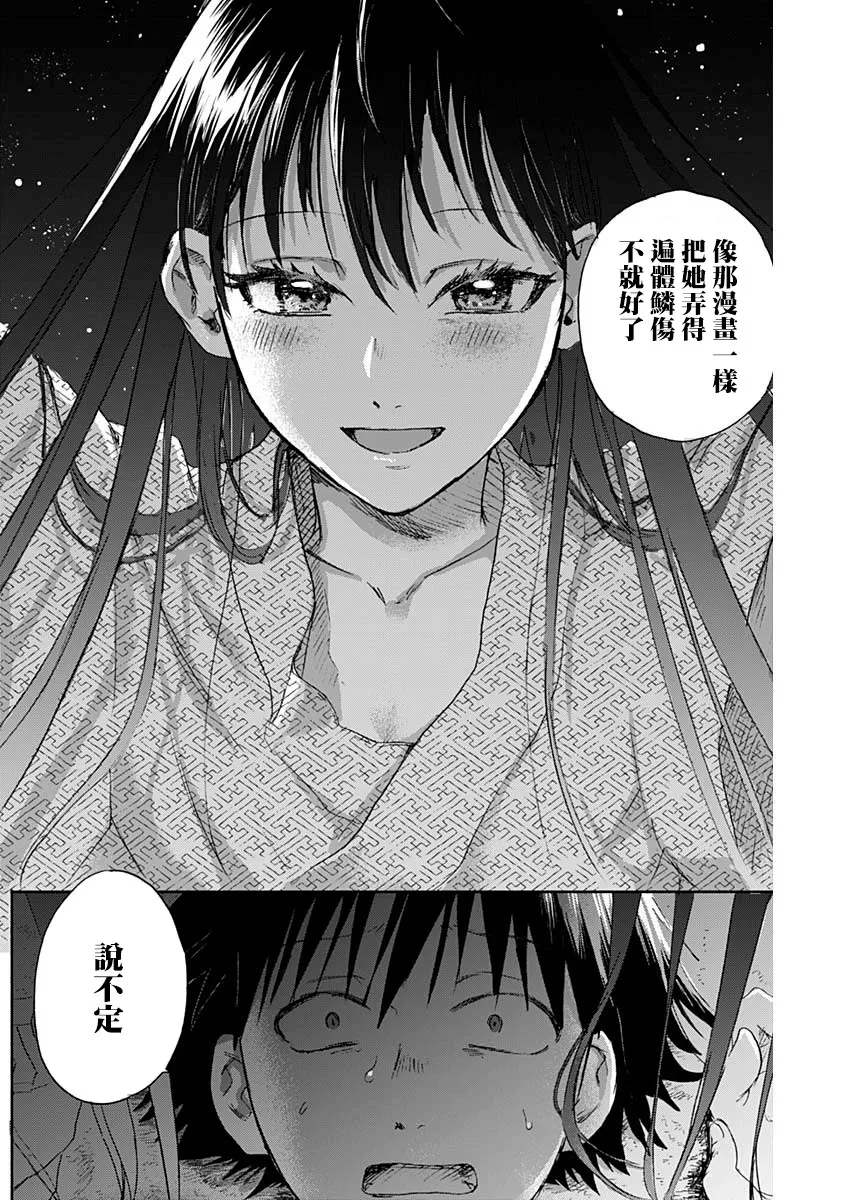 28话 第5页
