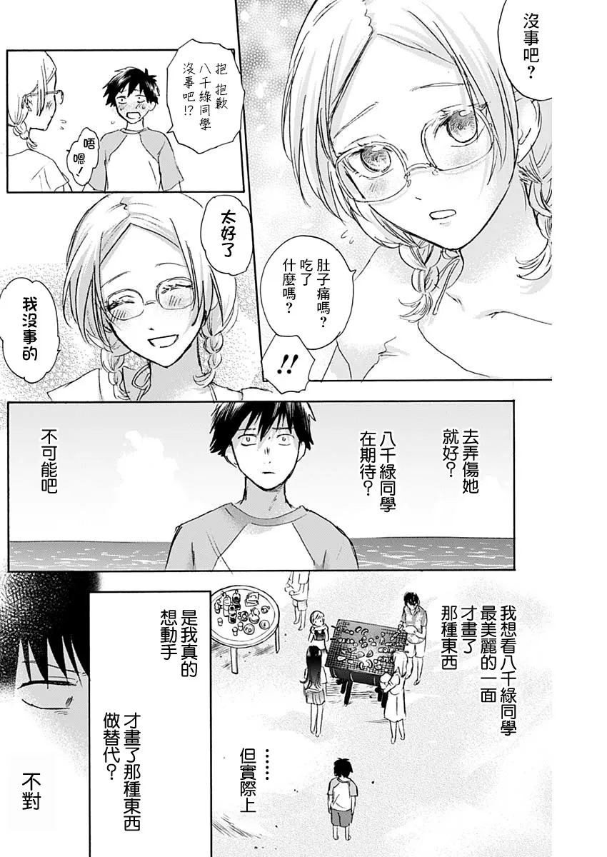 28话 第7页