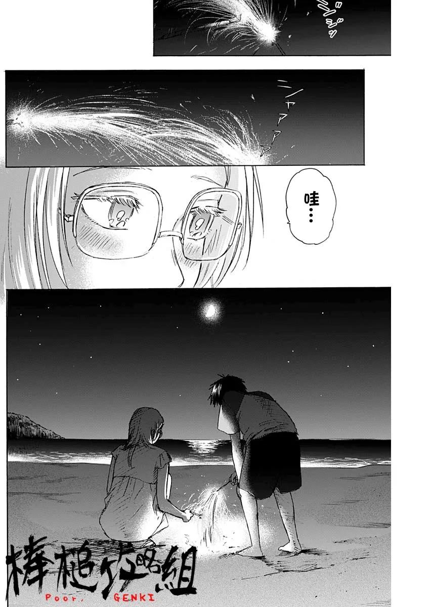 28话 第9页