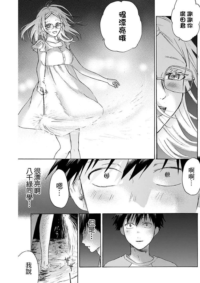 28话 第10页