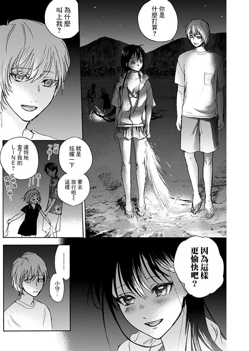 28话 第11页