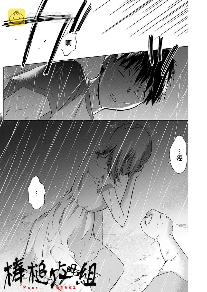 28话 第13页