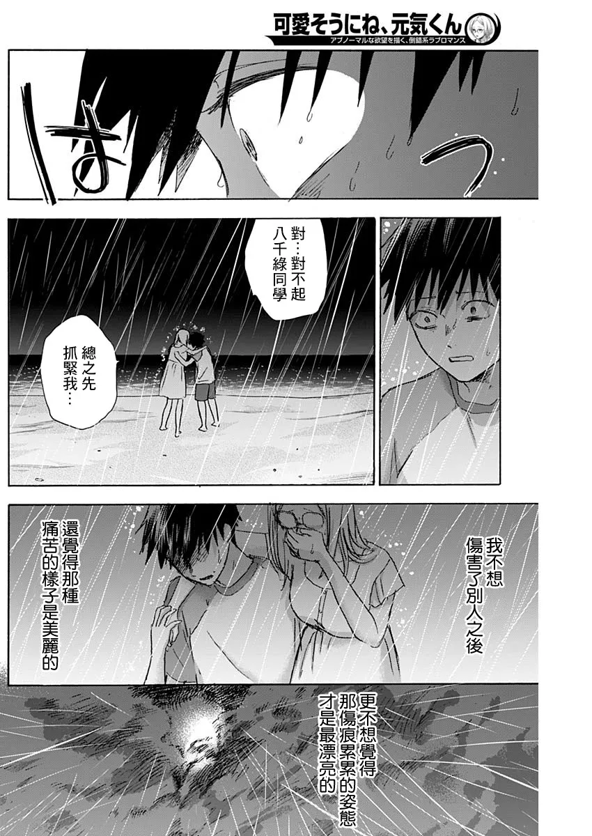 28话 第17页