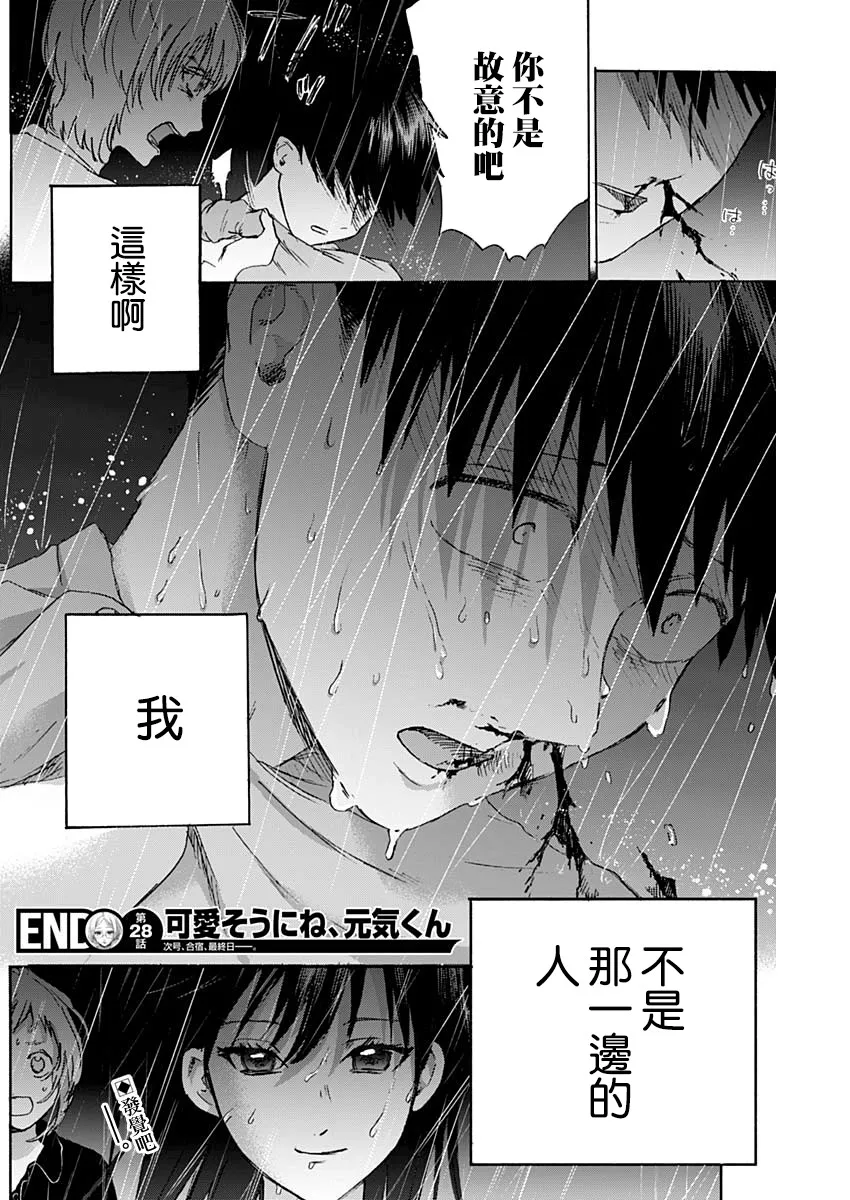 28话 第19页