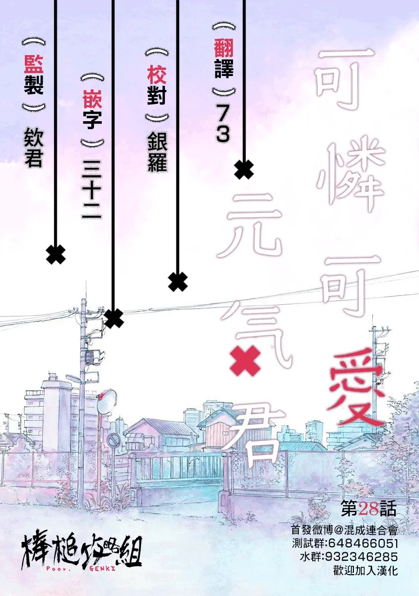 28话 第20页