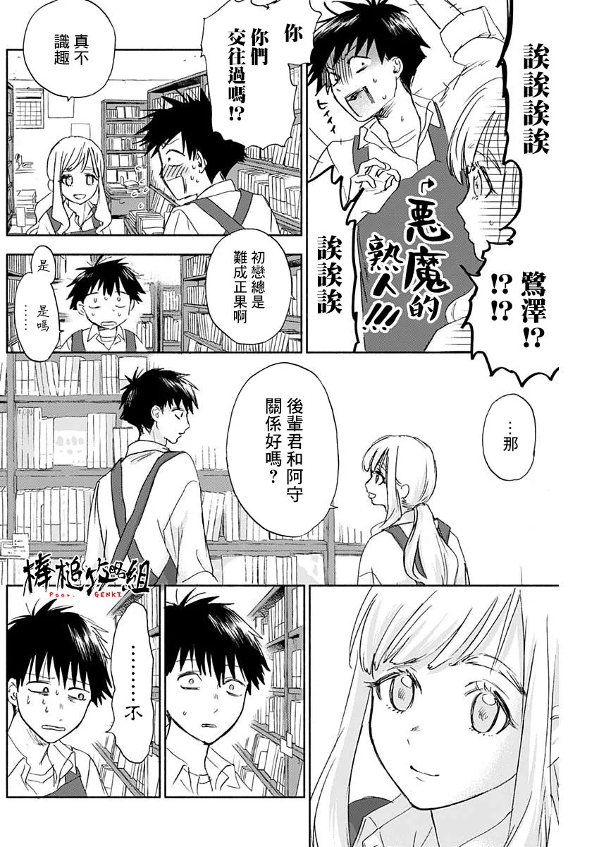 31话 第4页