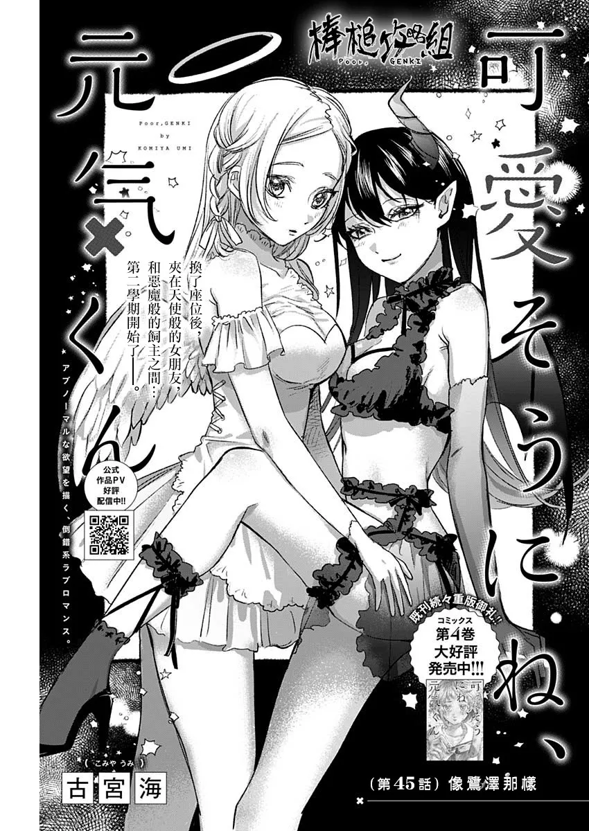 45话 第5页