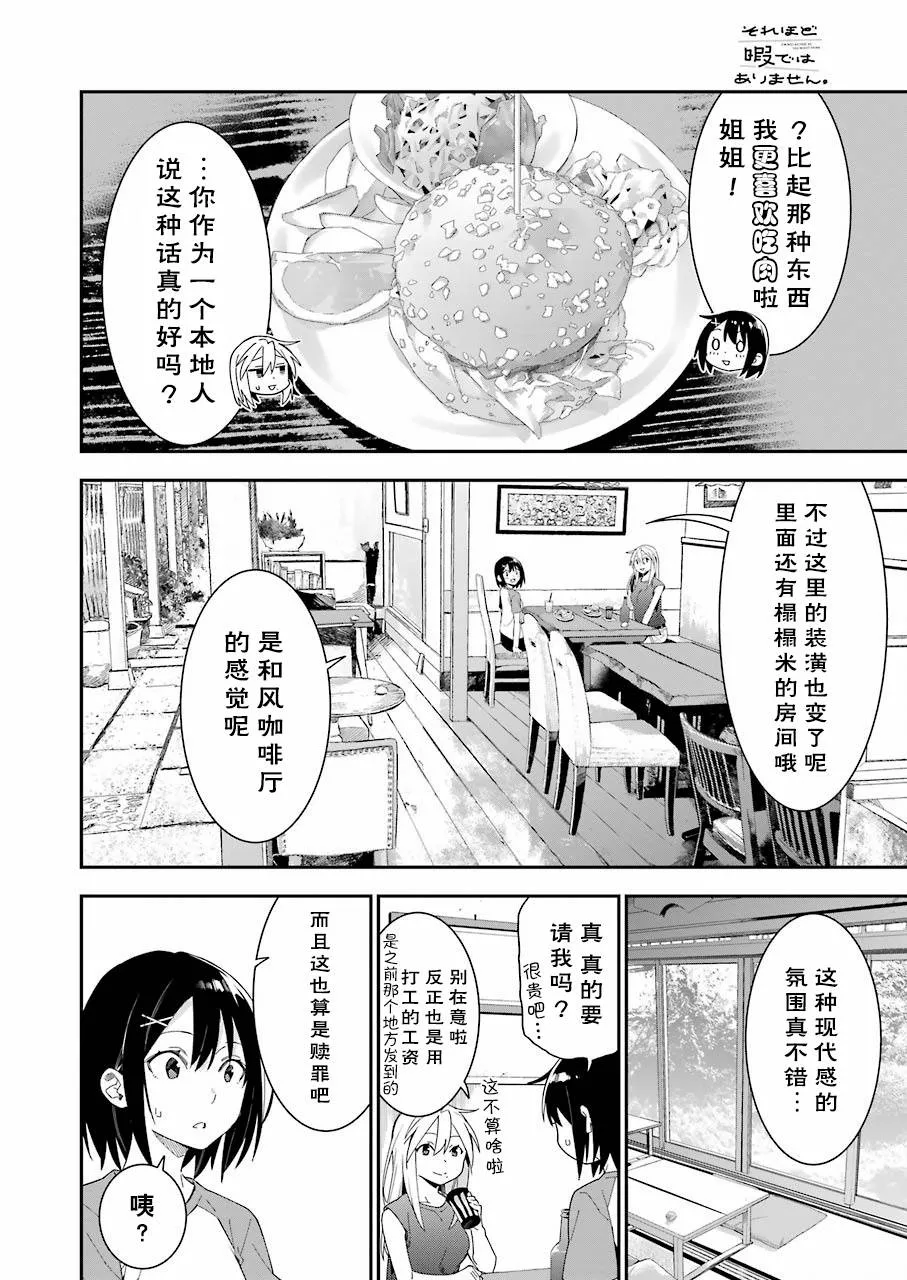 13话 第2页