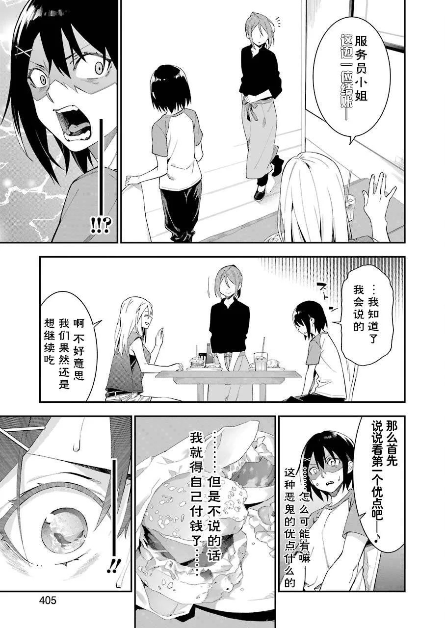 13话 第5页