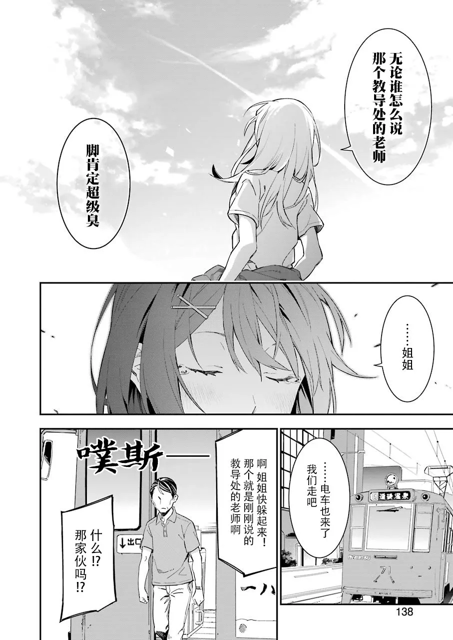 1话 第13页