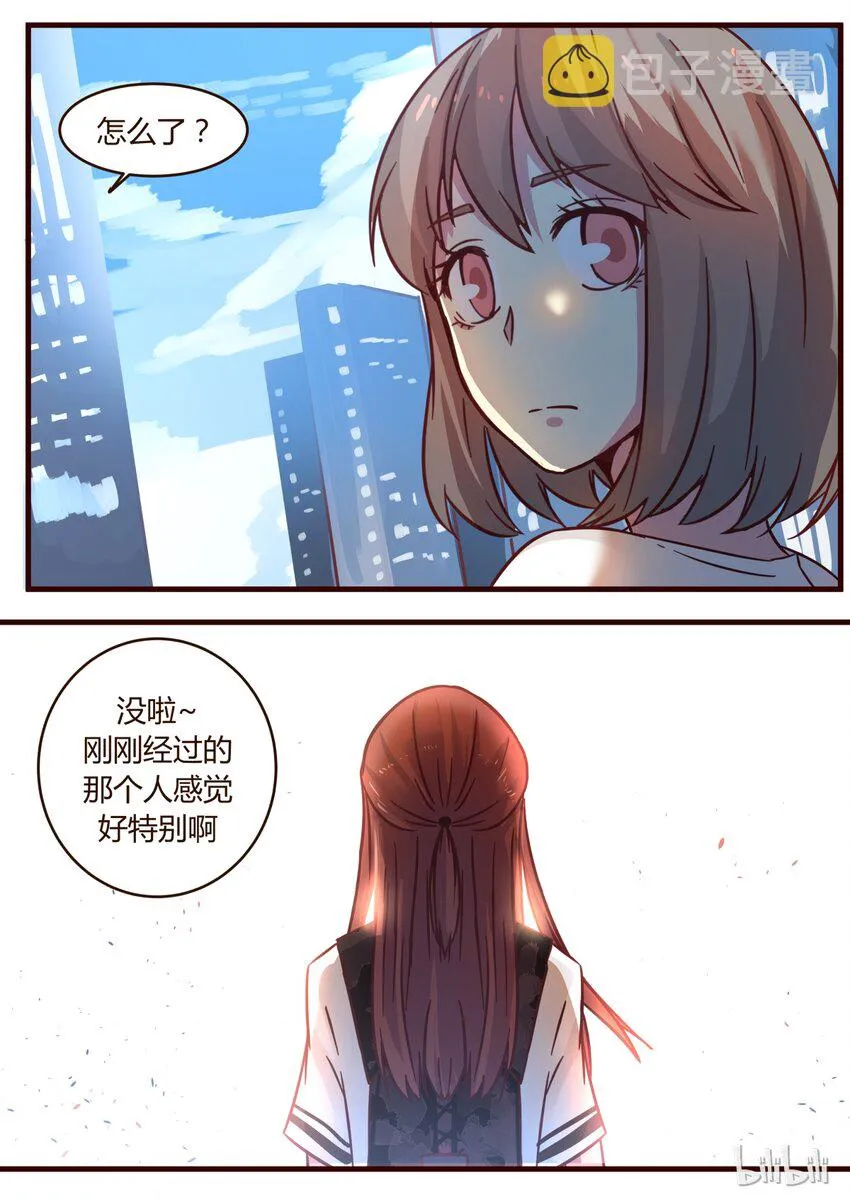番外1 第4页