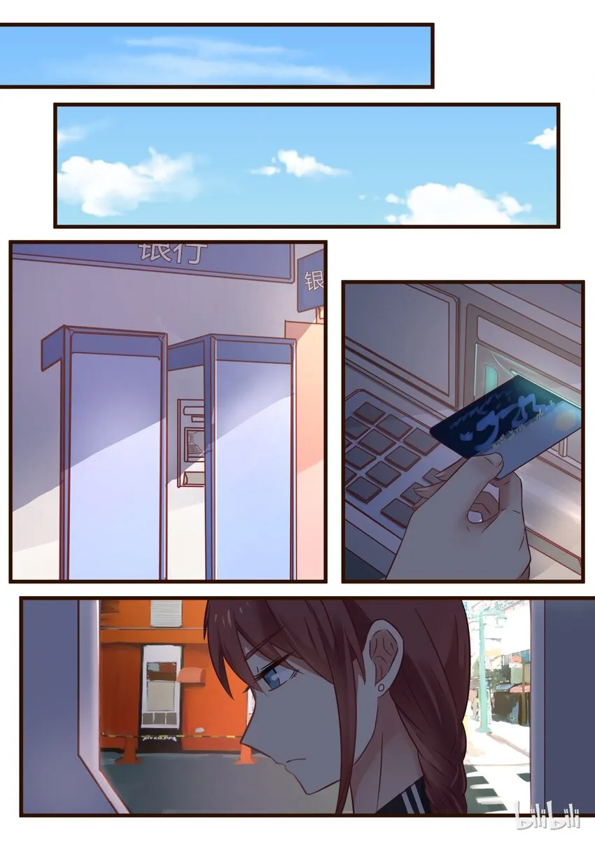 番外1 第9页
