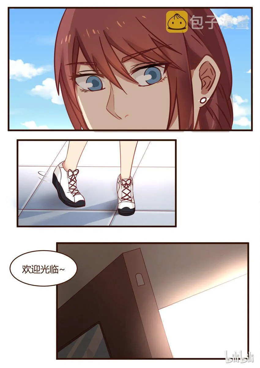 番外1 第11页