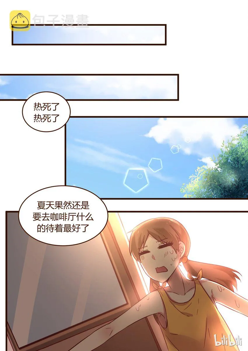 番外1 第12页
