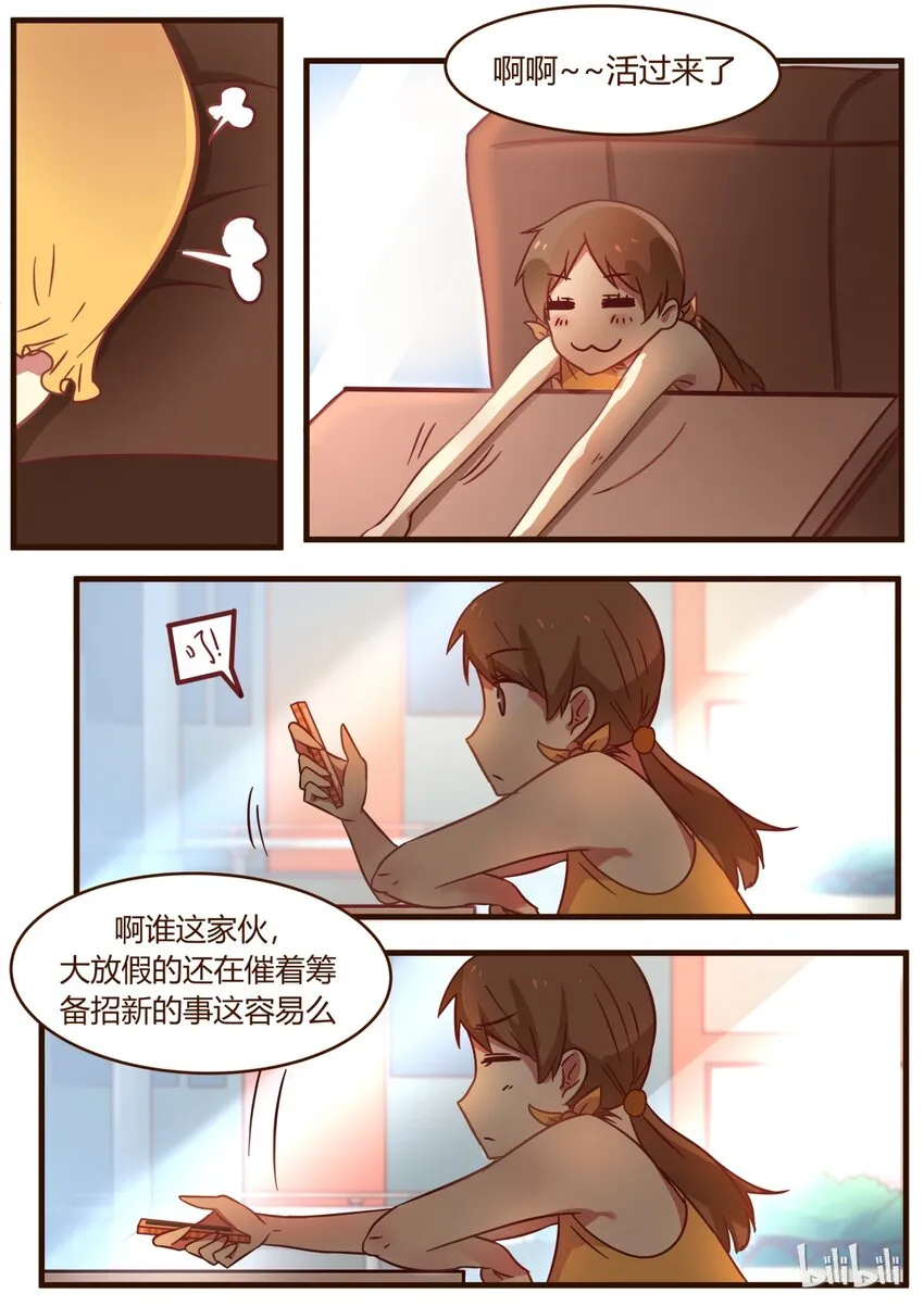 番外1 第13页