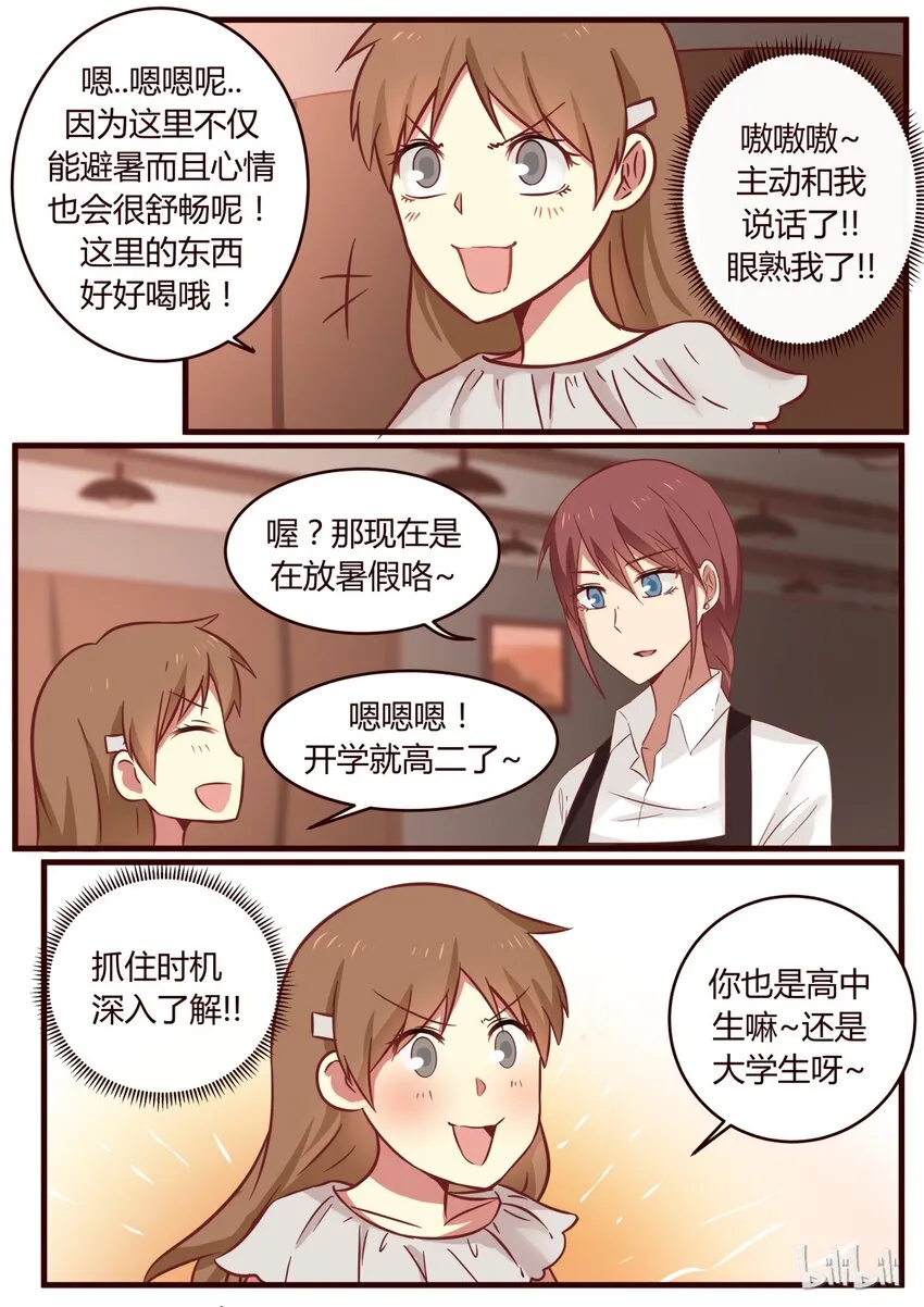 番外1 第21页