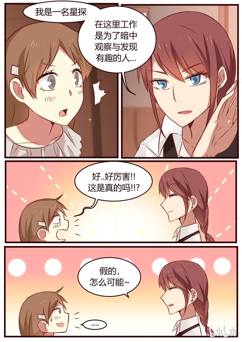 番外1 第23页
