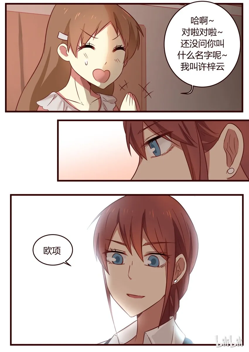 番外1 第24页